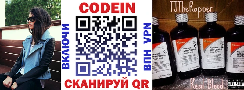 Купить закладки  Чкаловск  Кодеиновый сироп Lean напиток Lean (лин) 
